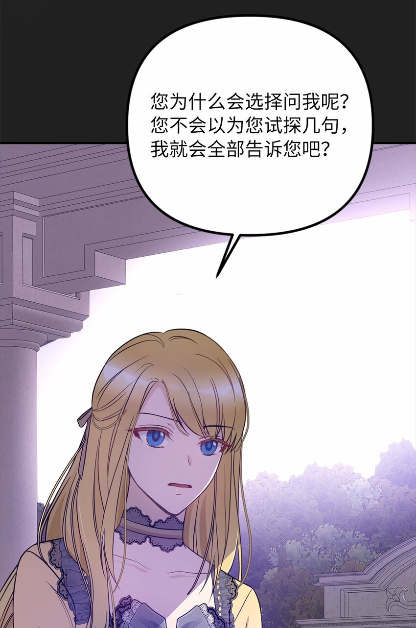 55 得寸进尺(1/2)-第56话