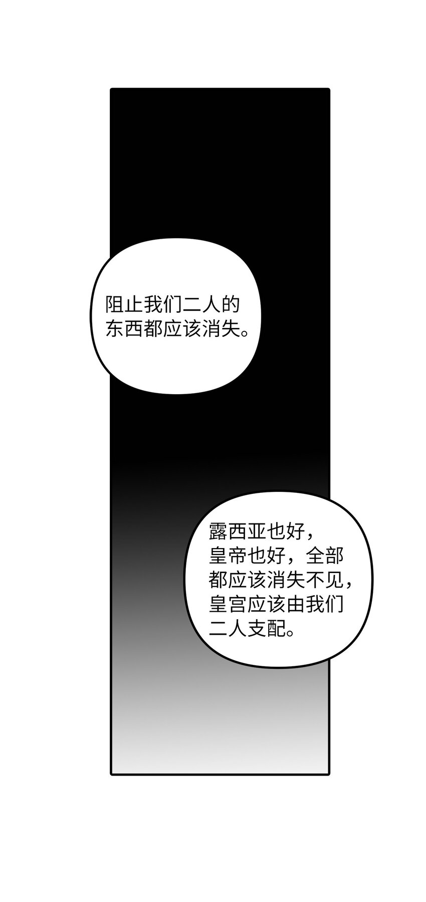 59 心爱之人(1/2)-第60话