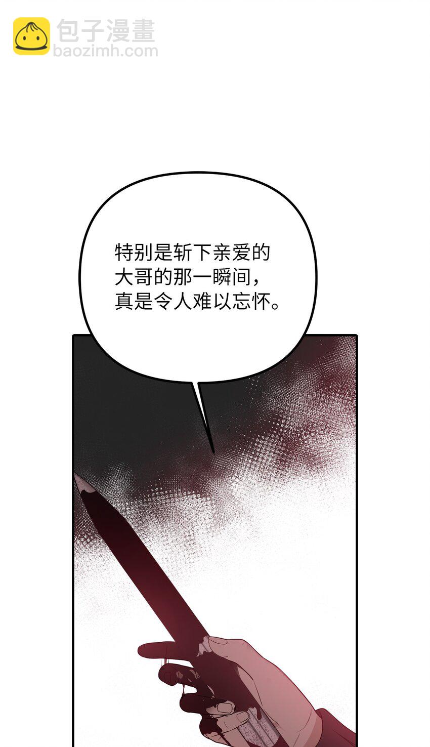 59 心爱之人(1/2)-第60话