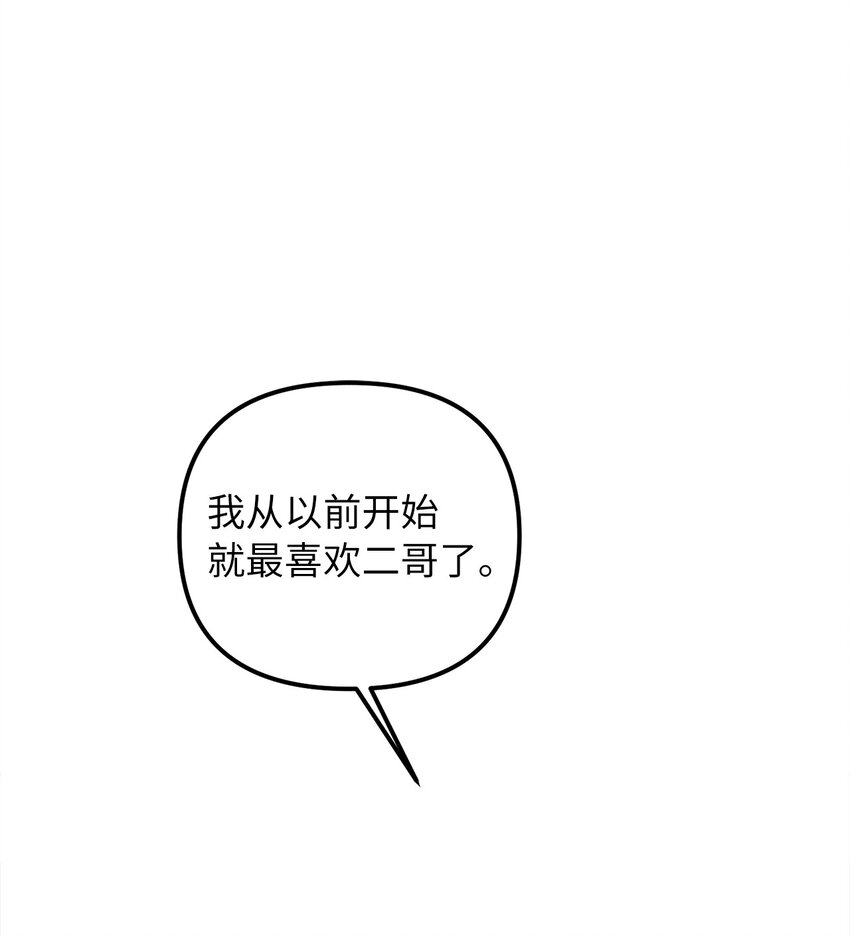 59 心爱之人(1/2)-第60话