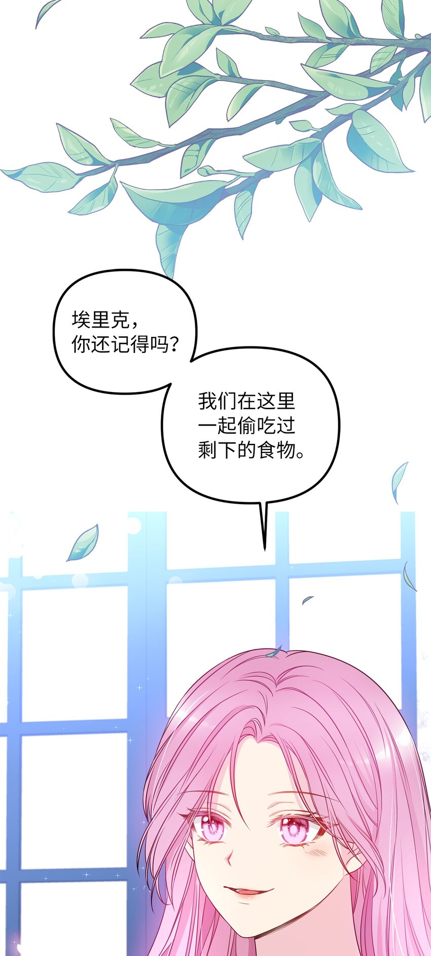 65 普通的约会(1/2)-第66话