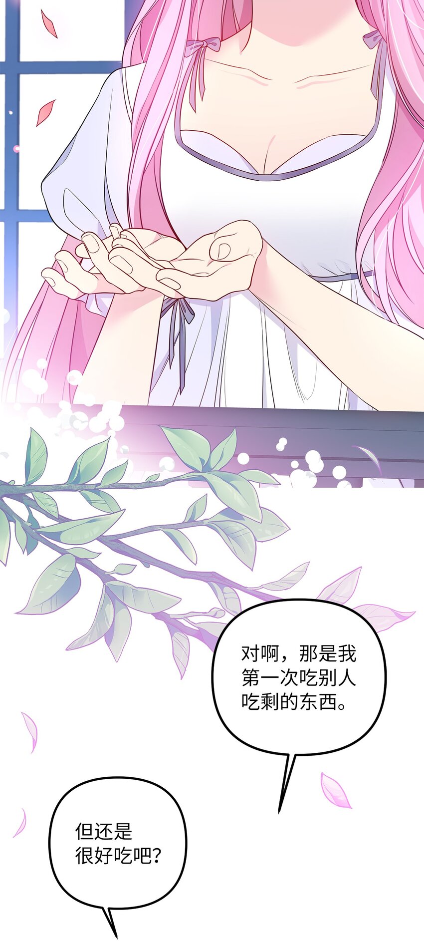 65 普通的约会(1/2)-第66话