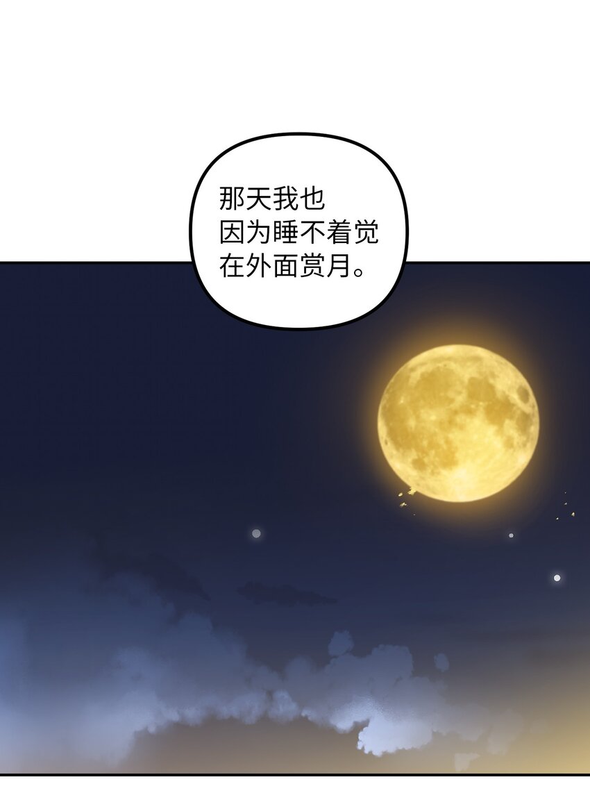 65 普通的约会(1/2)-第66话