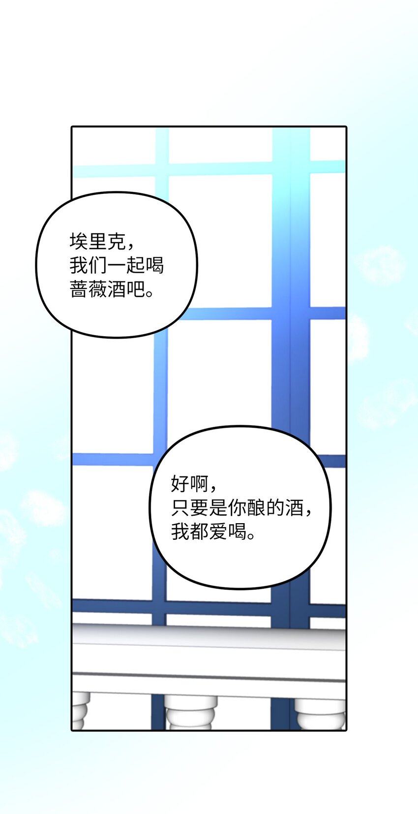 65 普通的约会(1/2)-第66话