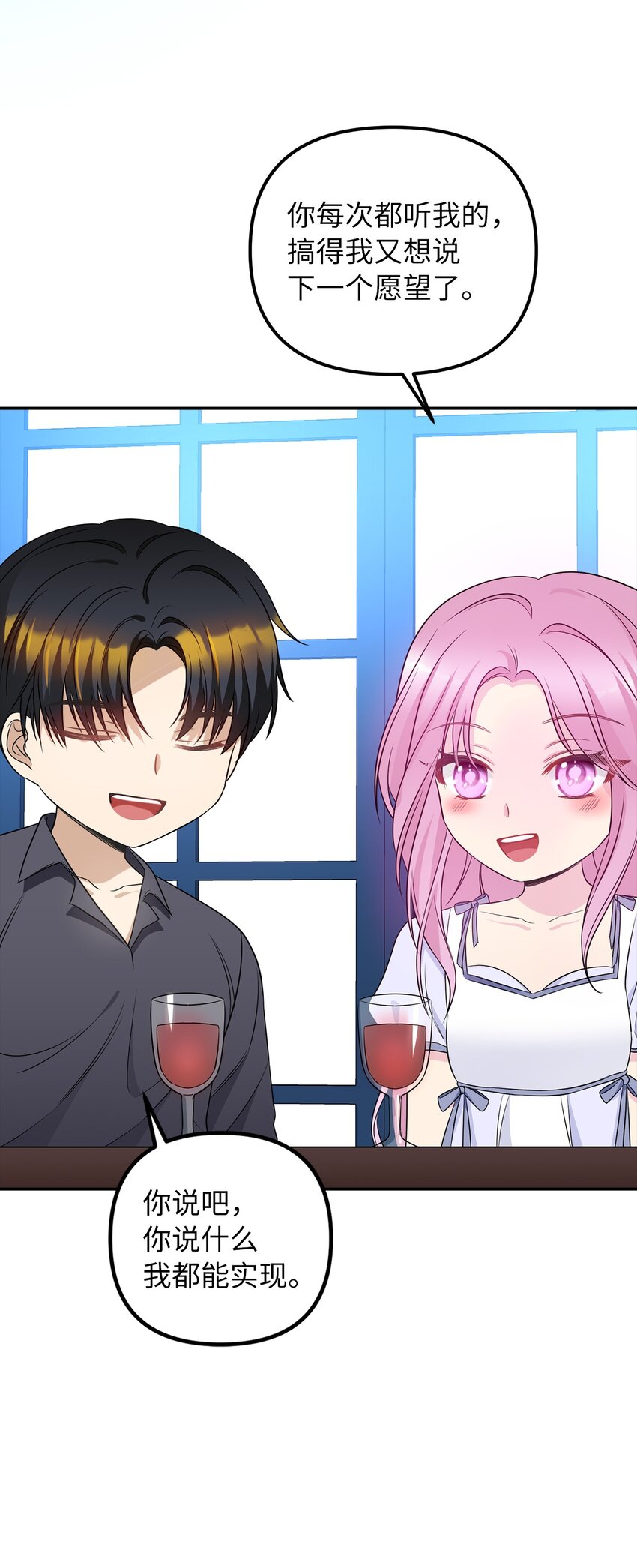 65 普通的约会(1/2)-第66话