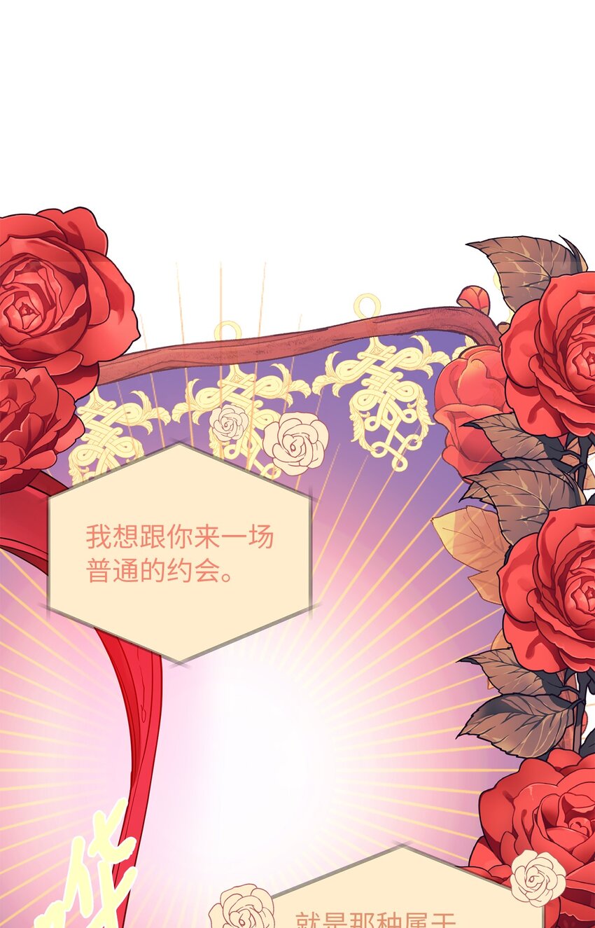 65 普通的约会(1/2)-第66话