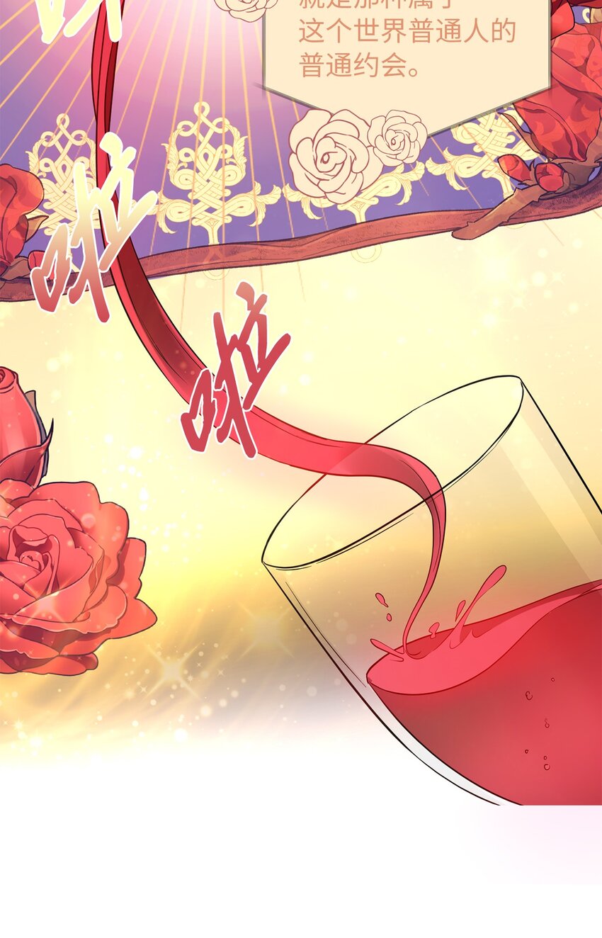 65 普通的约会(1/2)-第66话