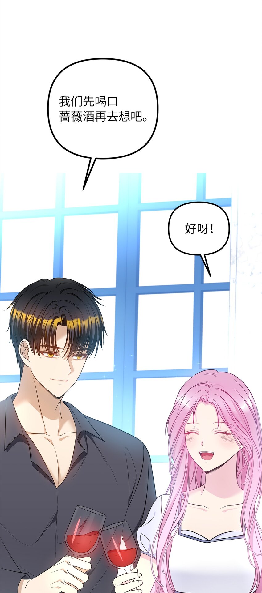 65 普通的约会(1/2)-第66话