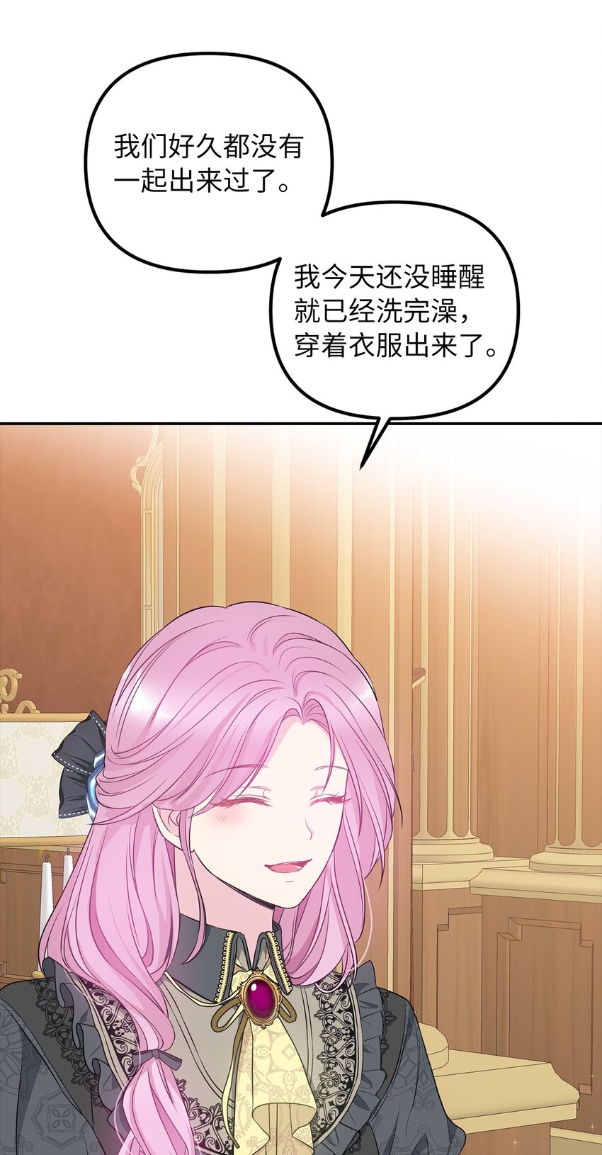 65 普通的约会(1/2)-第66话