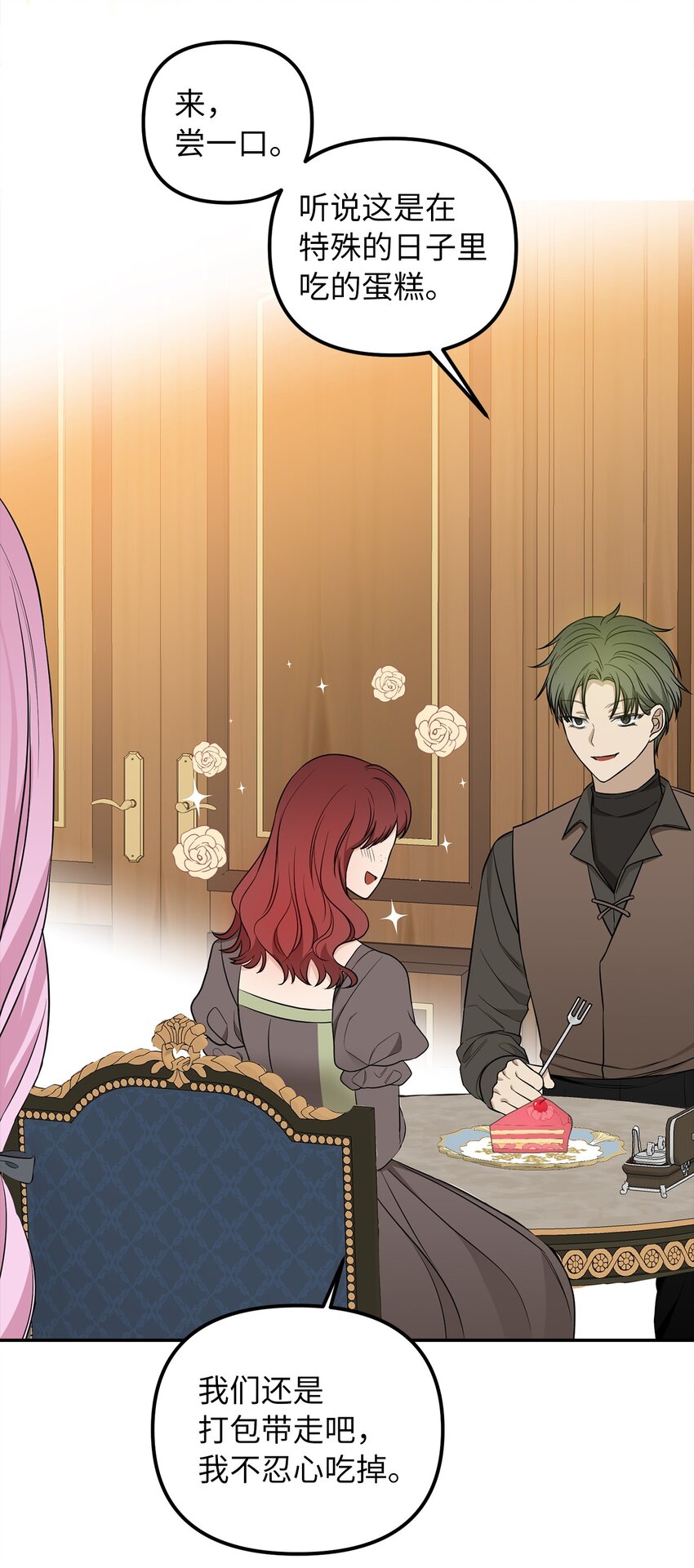 65 普通的约会(1/2)-第66话