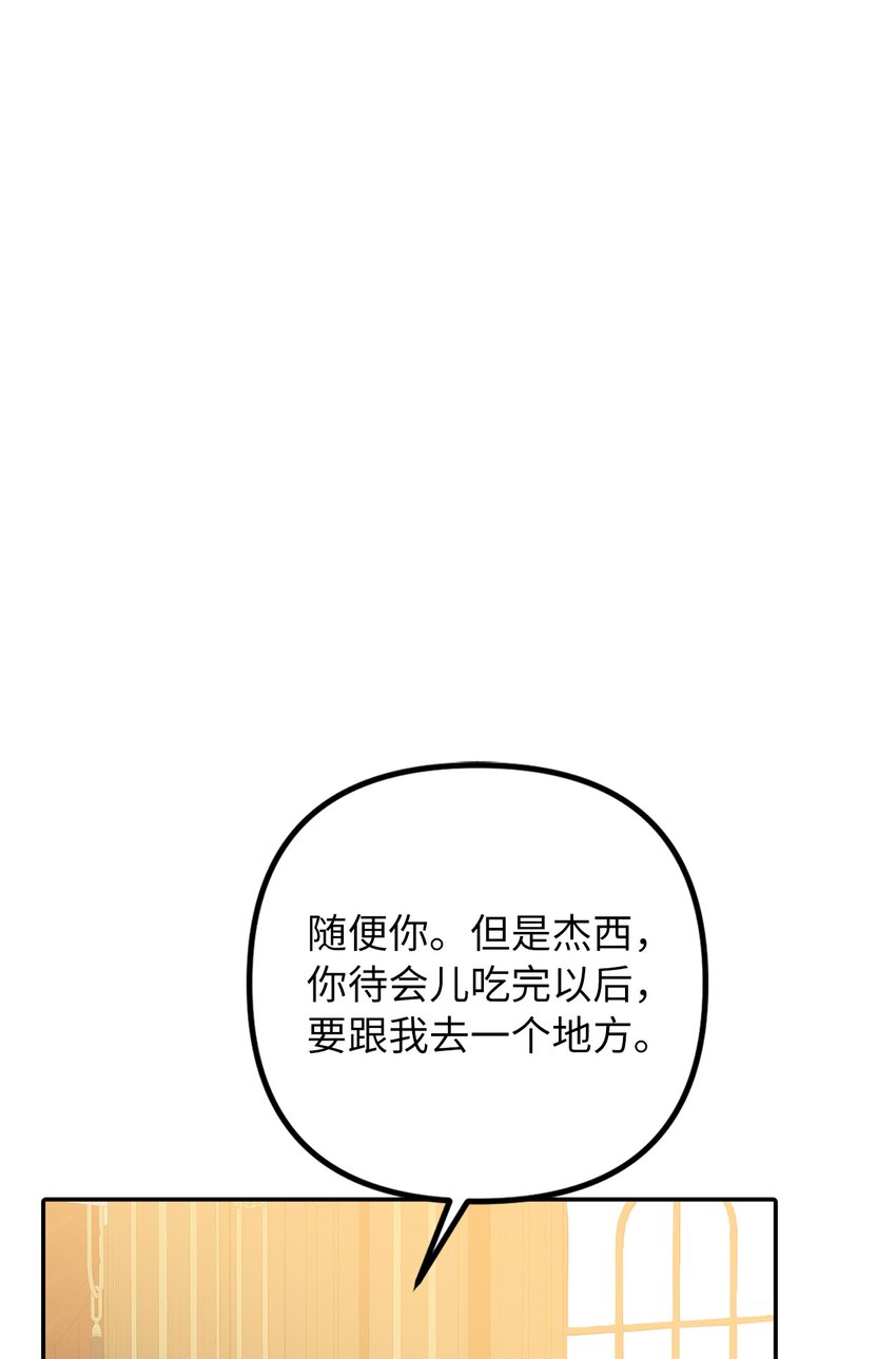 65 普通的约会(1/2)-第66话