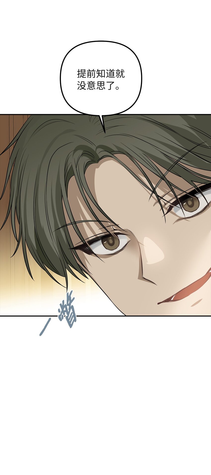 65 普通的约会(1/2)-第66话