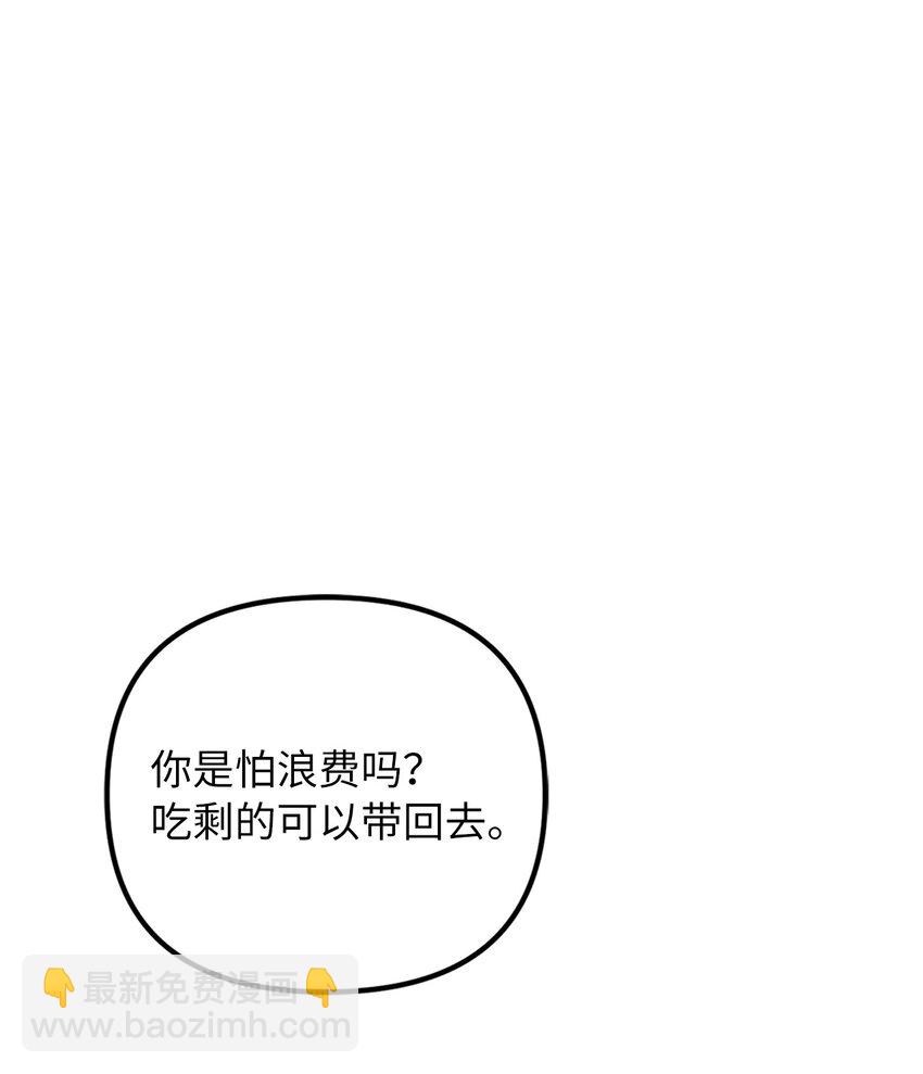 65 普通的约会(1/2)-第66话