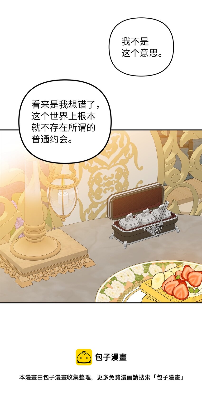 65 普通的约会(1/2)-第66话