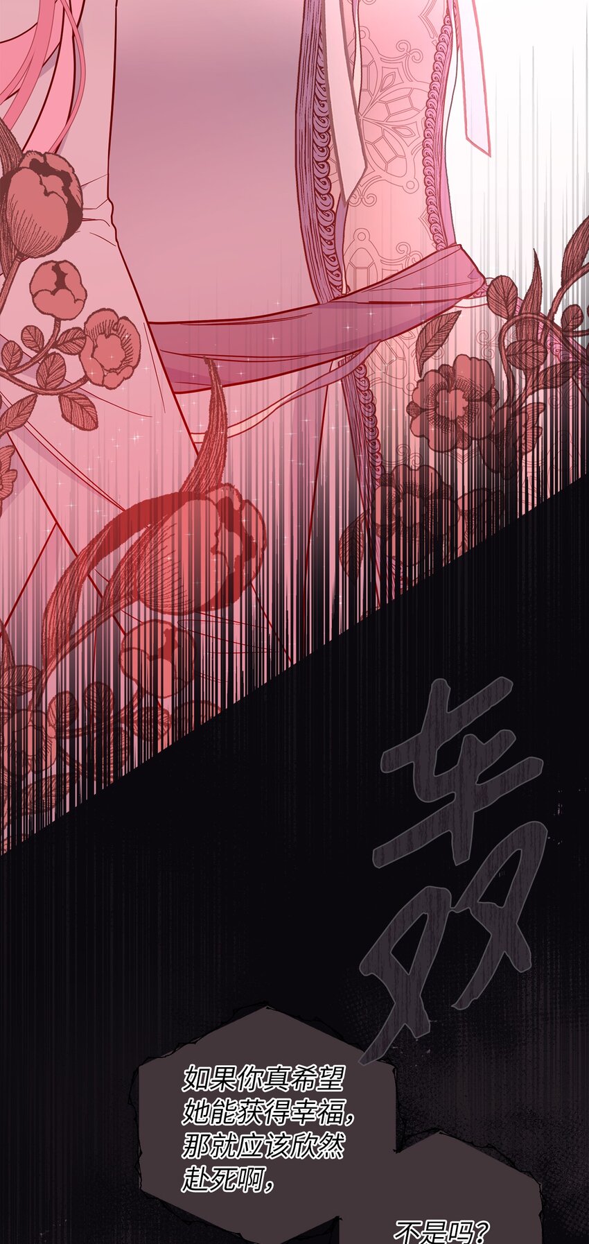 69 局中局(1/2)-第70话