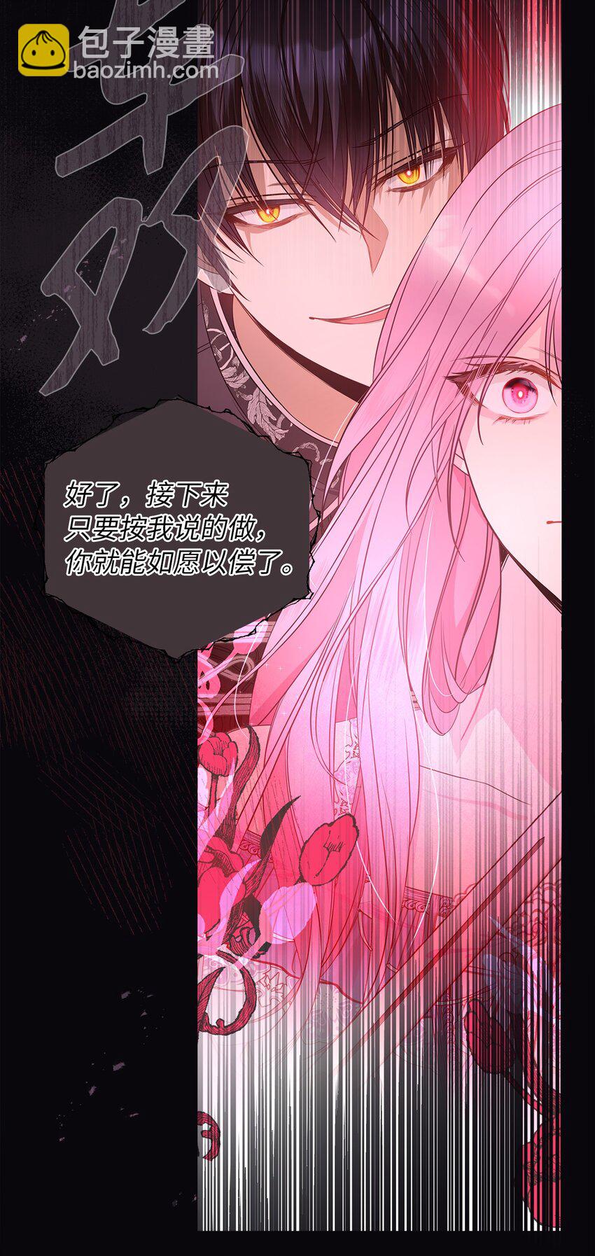 69 局中局(1/2)-第70话