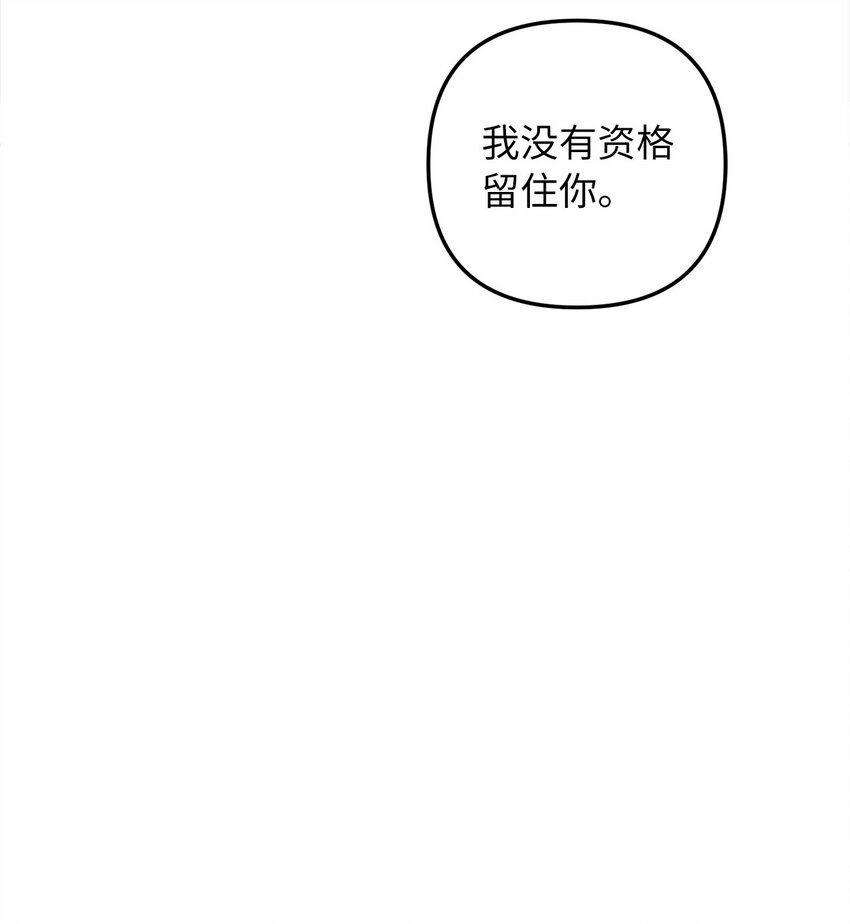 69 局中局(1/2)-第70话