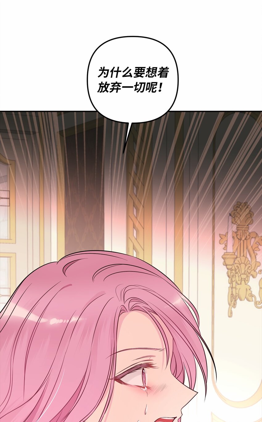 69 局中局(1/2)-第70话