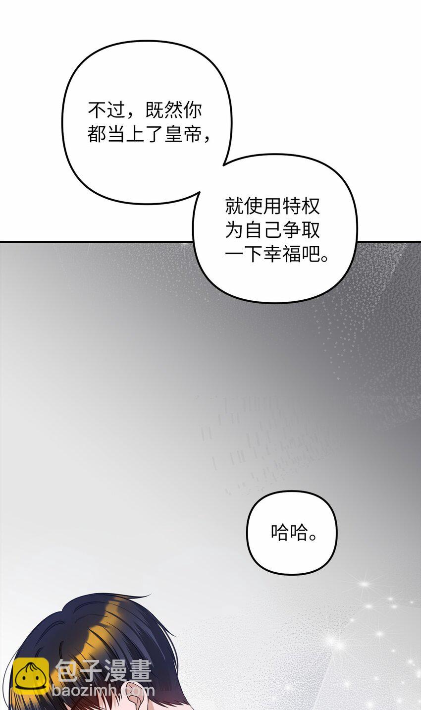 69 局中局(1/2)-第70话