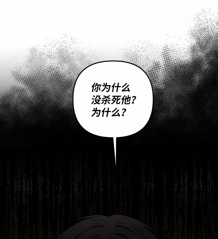69 局中局(1/2)-第70话