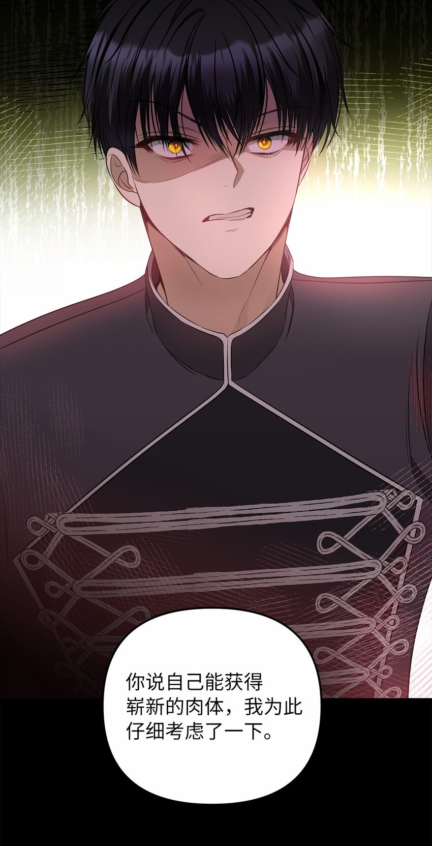 69 局中局(1/2)-第70话