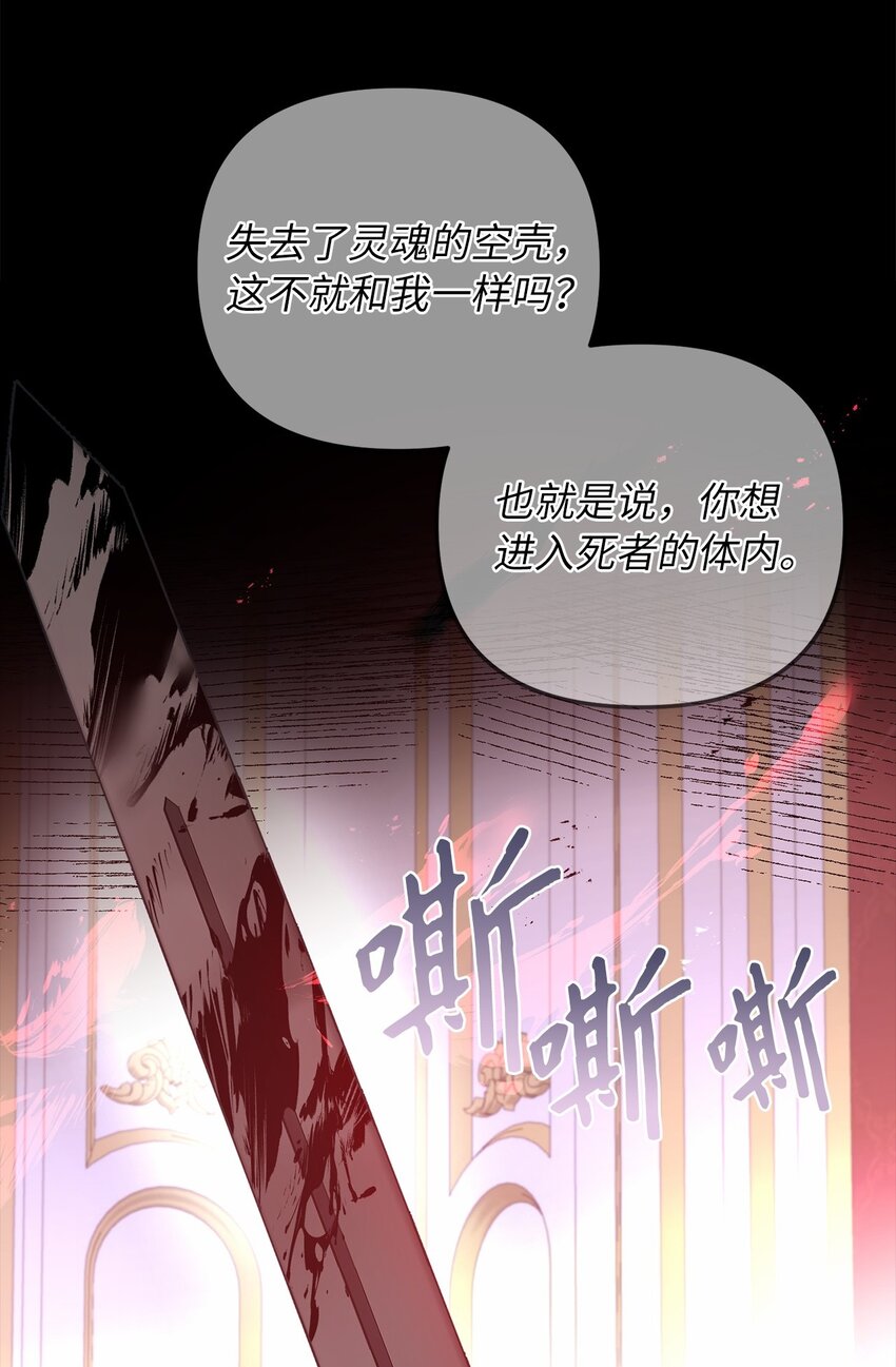 69 局中局(1/2)-第70话