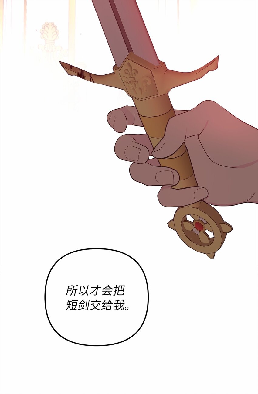 69 局中局(1/2)-第70话