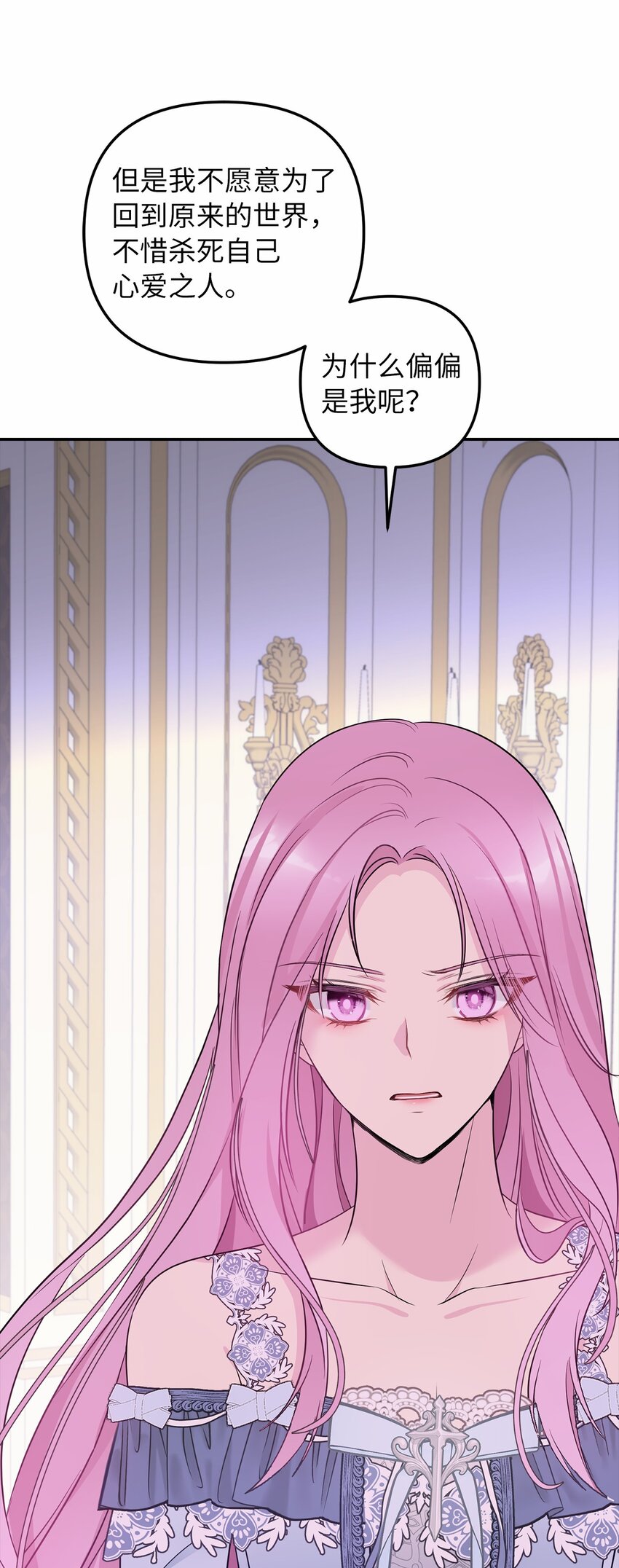 69 局中局(1/2)-第70话