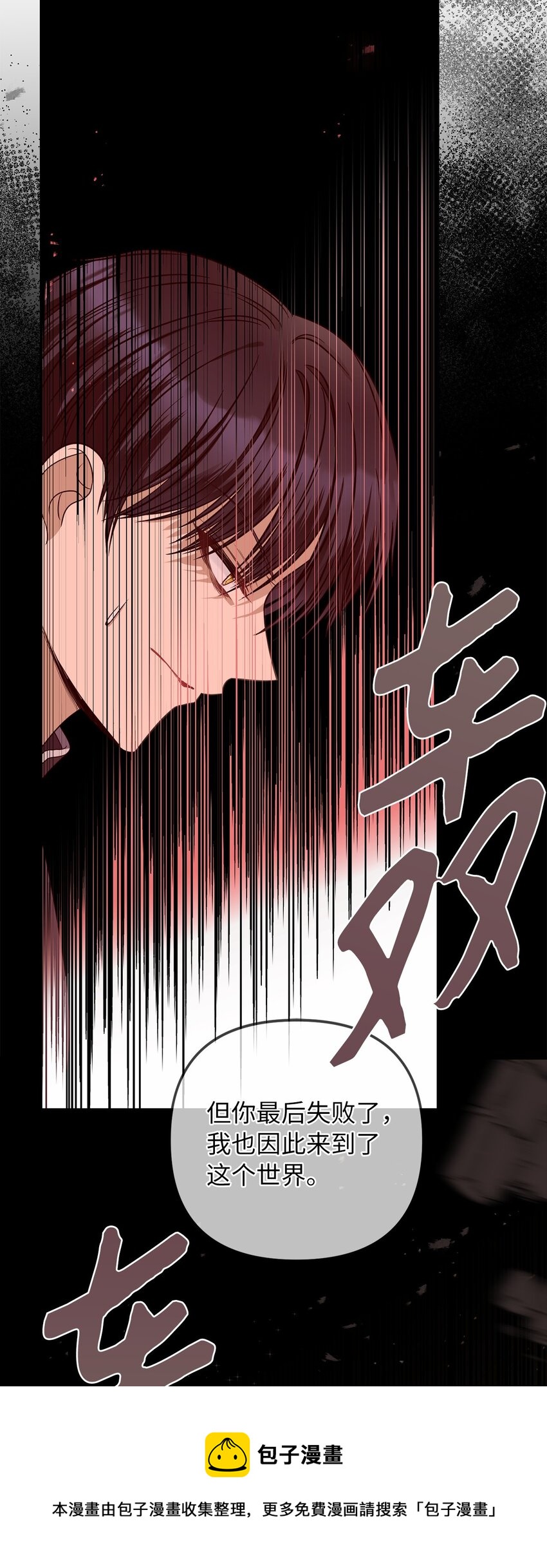 69 局中局(1/2)-第70话