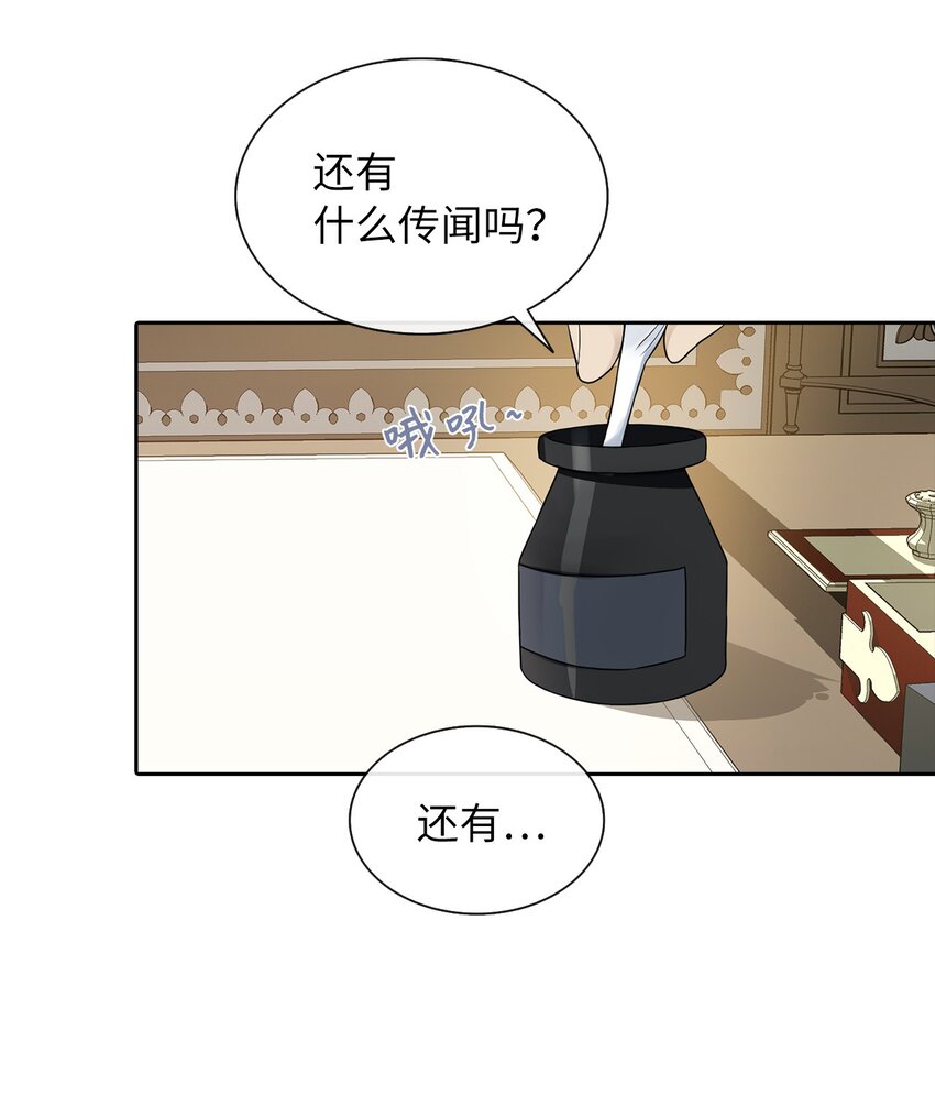 07 他竟然是！(1/2)-第8话