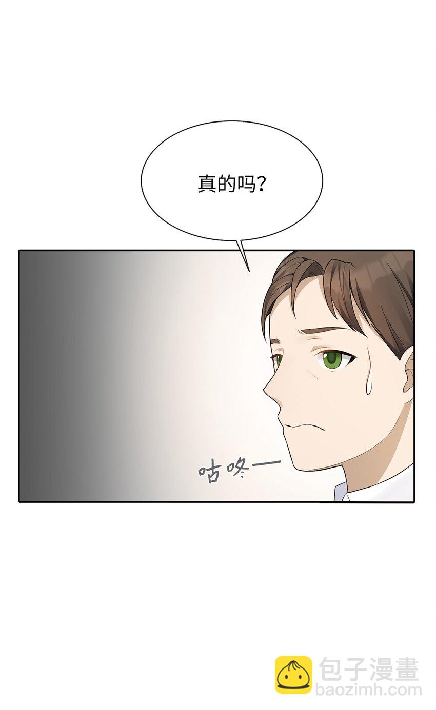 07 他竟然是！(1/2)-第8话