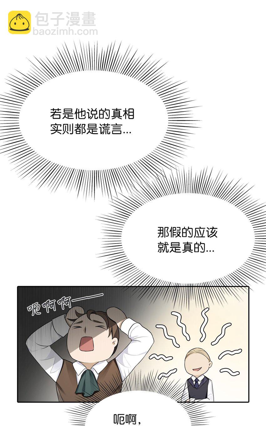 07 他竟然是！(1/2)-第8话