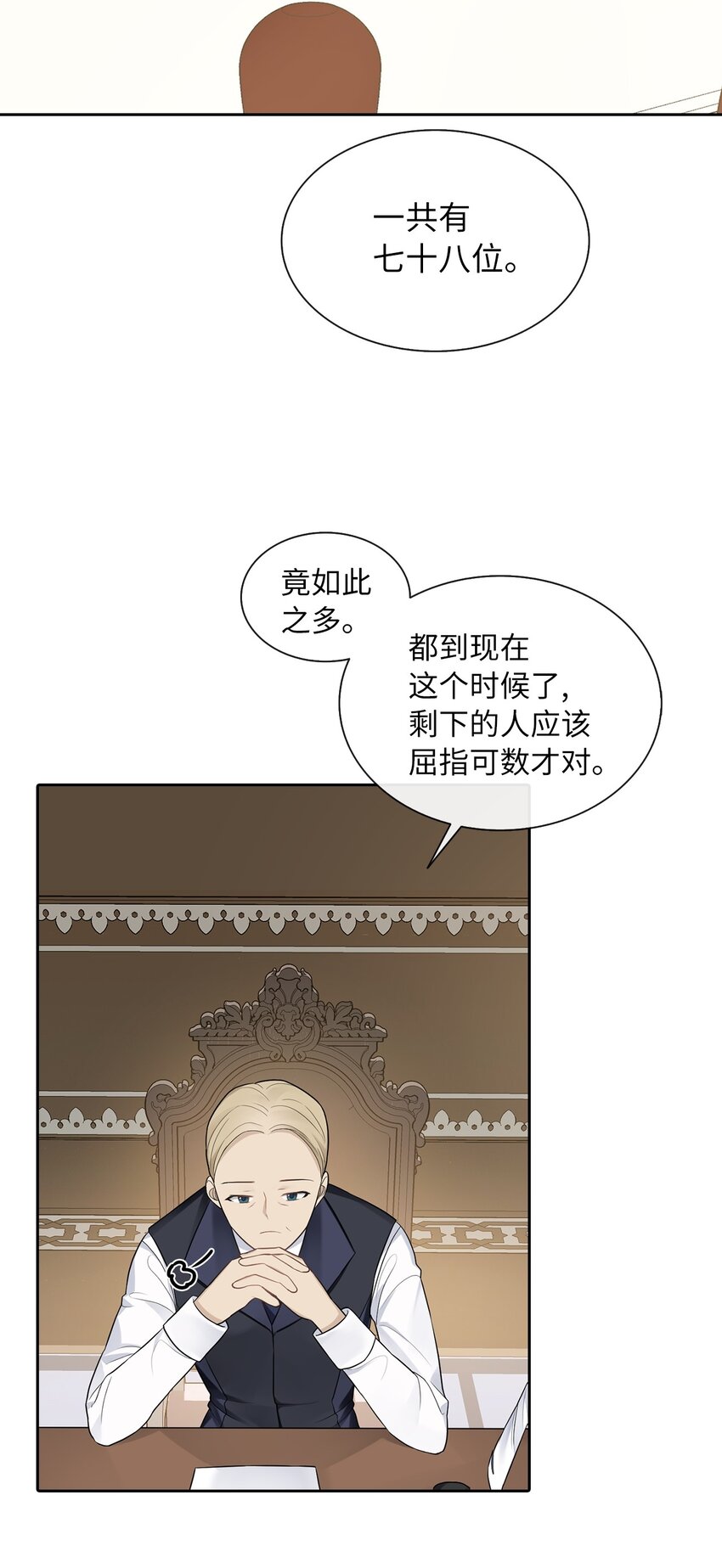 07 他竟然是！(1/2)-第8话