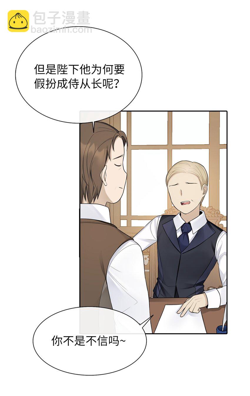 07 他竟然是！(1/2)-第8话