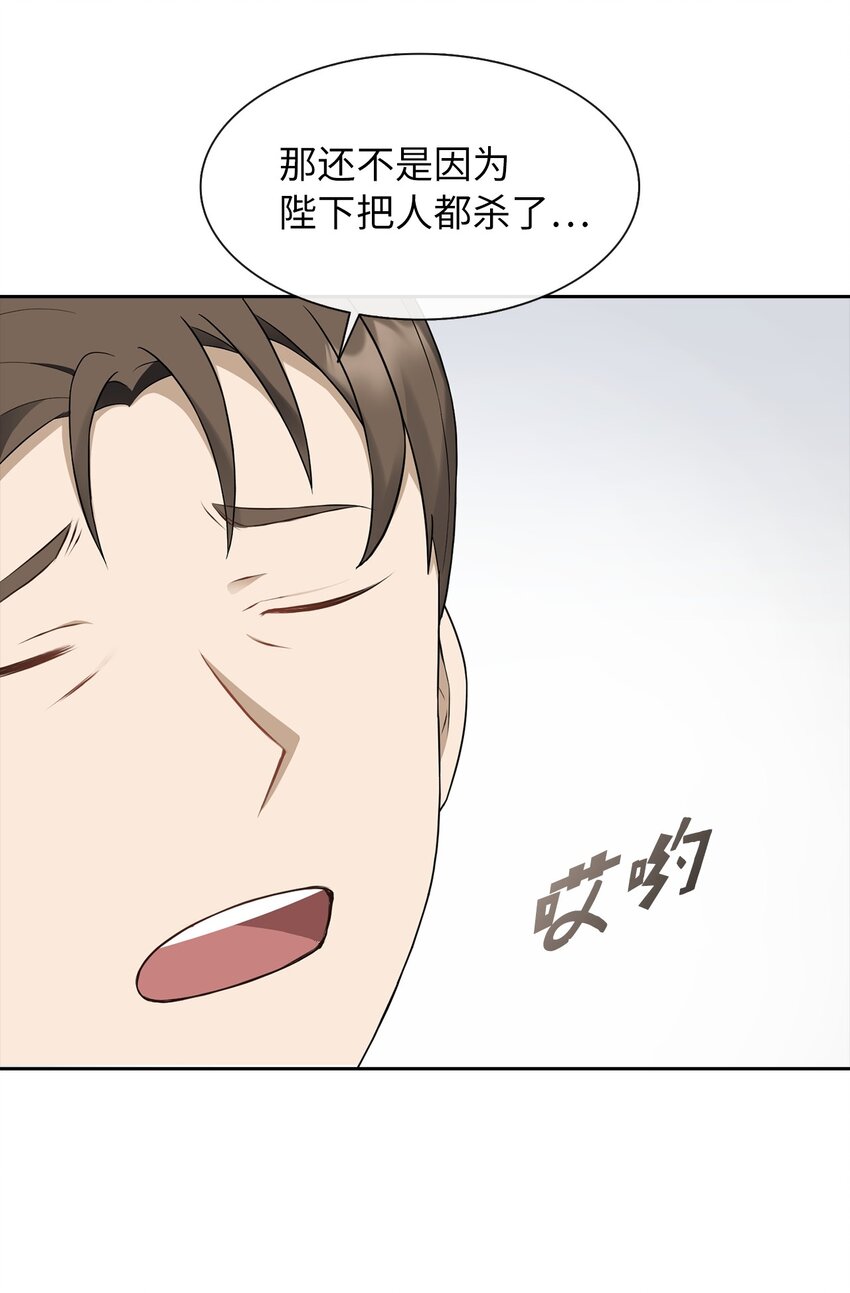 07 他竟然是！(1/2)-第8话