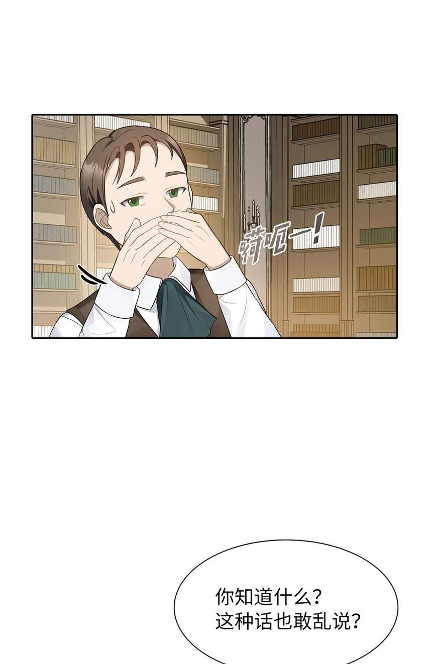 07 他竟然是！(1/2)-第8话