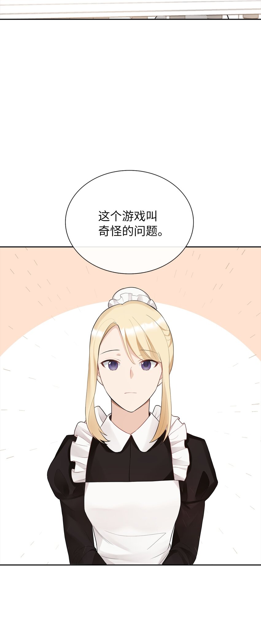 07 他竟然是！(1/2)-第8话