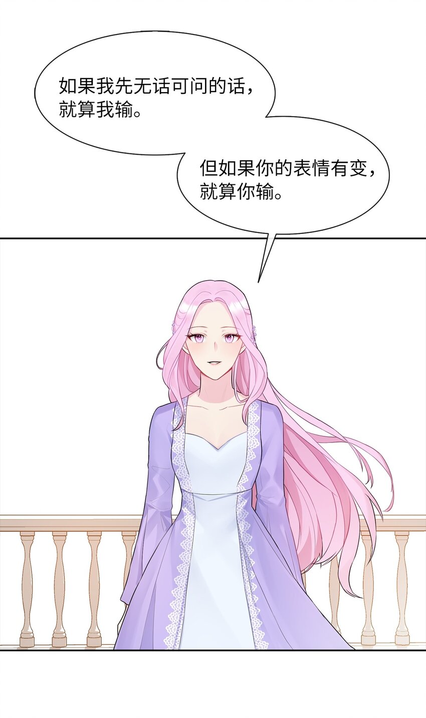 07 他竟然是！(1/2)-第8话