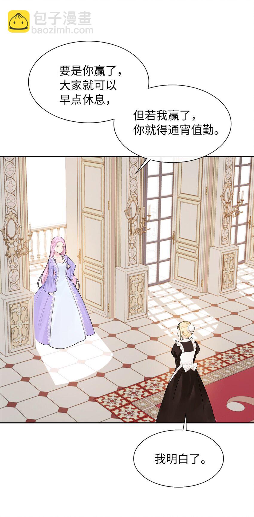 07 他竟然是！(1/2)-第8话