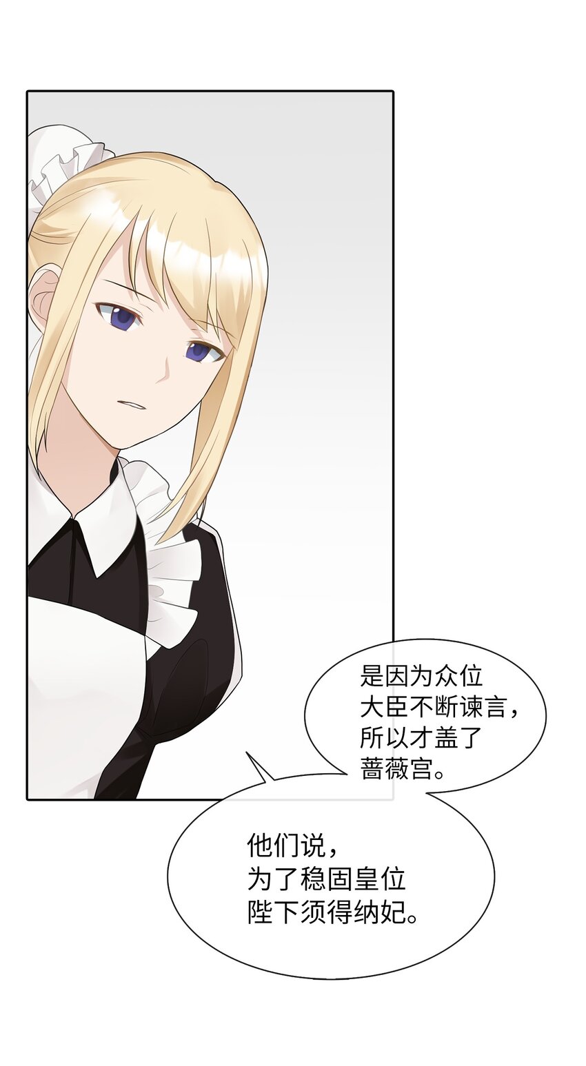 07 他竟然是！(1/2)-第8话