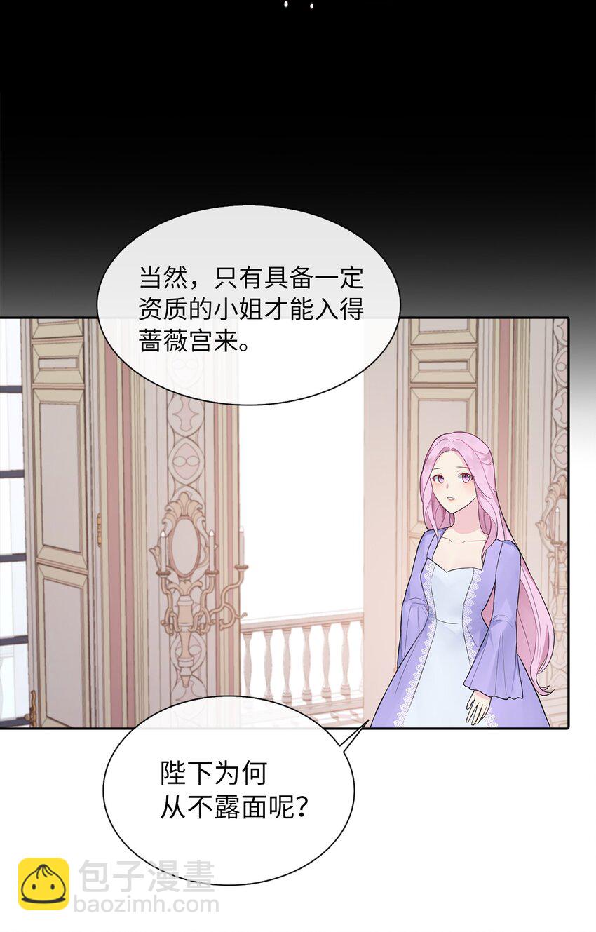 07 他竟然是！(1/2)-第8话