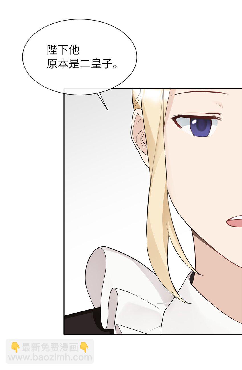 07 他竟然是！(1/2)-第8话