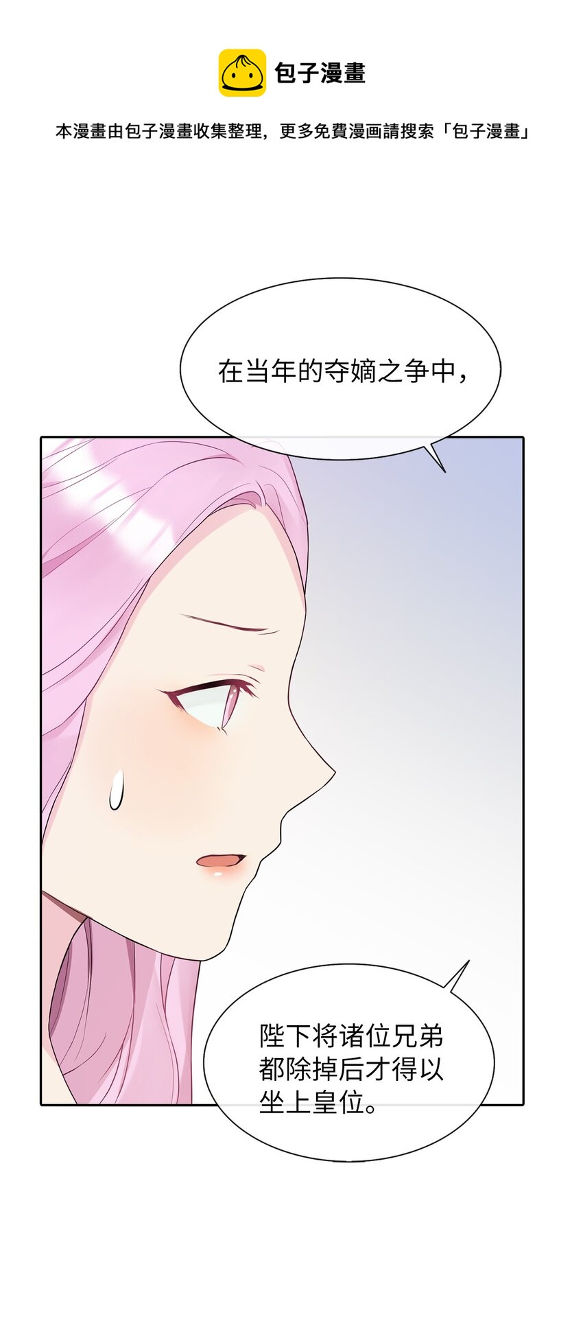 07 他竟然是！(1/2)-第8话