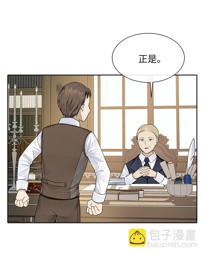 07 他竟然是！(1/2)-第8话