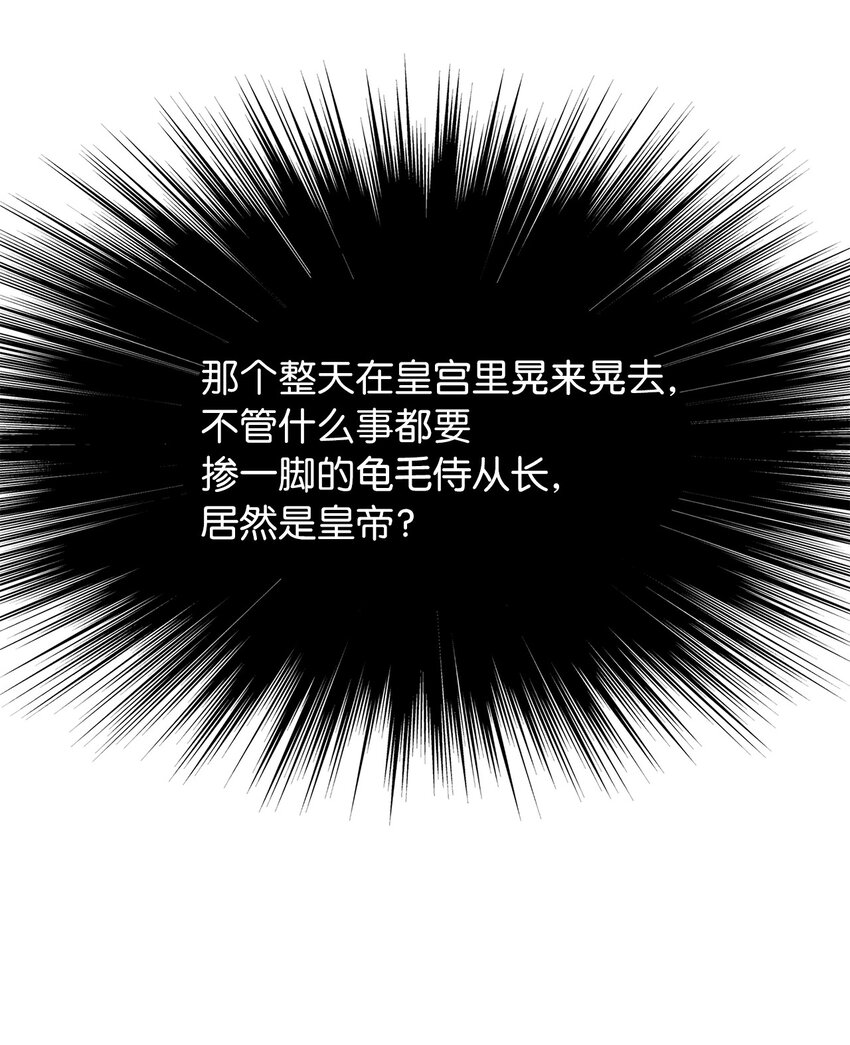 07 他竟然是！(1/2)-第8话