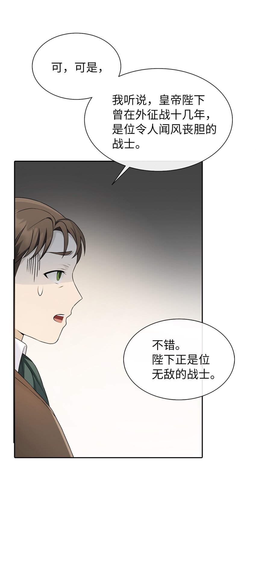 07 他竟然是！(1/2)-第8话