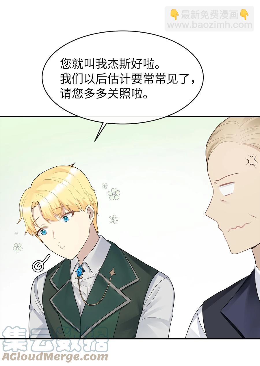 09 新人(1/2)-第10话