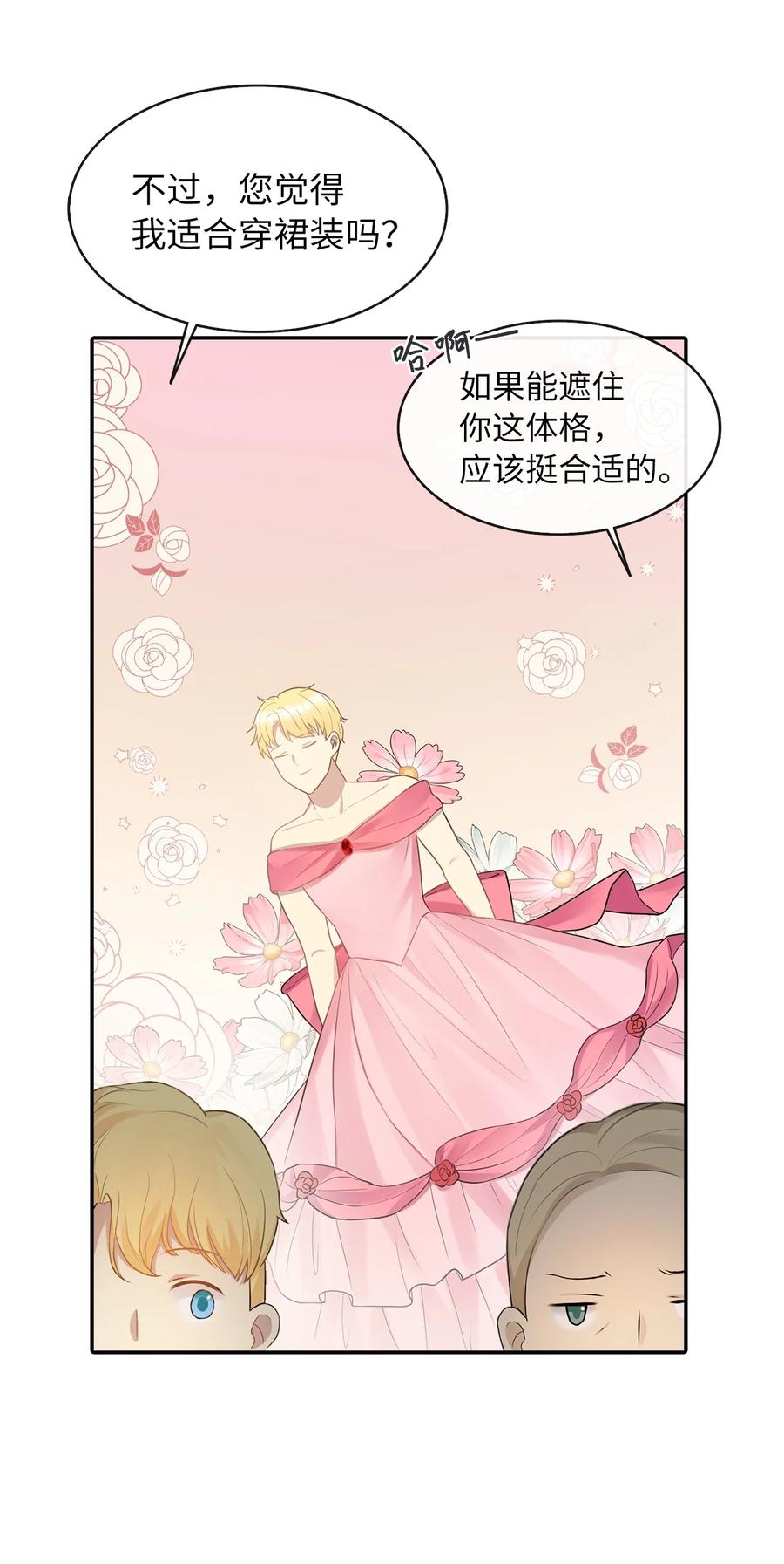 09 新人(1/2)-第10话