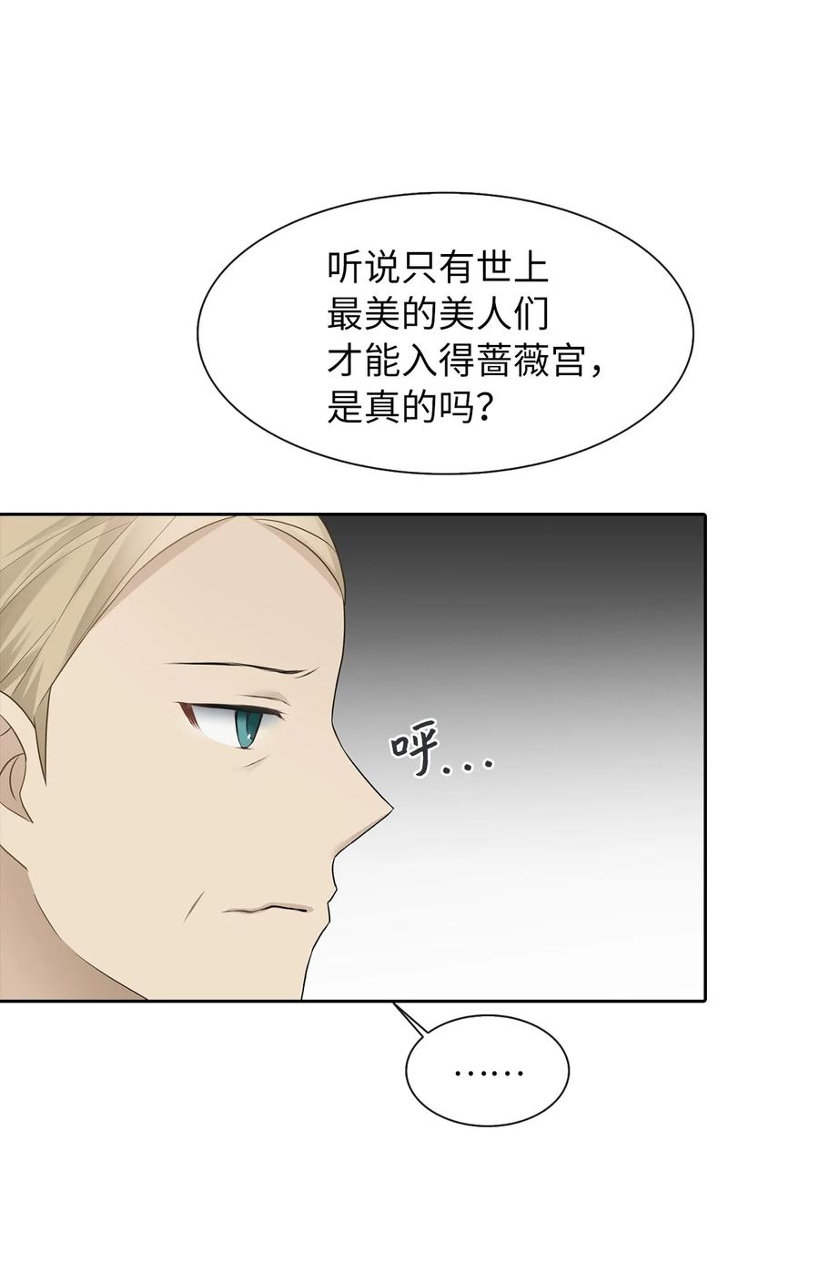 09 新人(1/2)-第10话