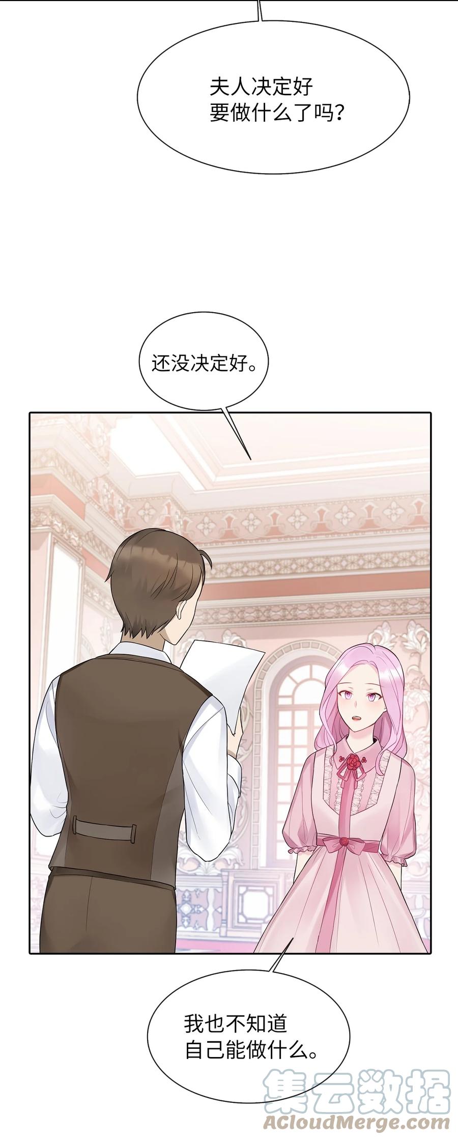 09 新人(1/2)-第10话